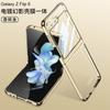 Funda para Teléfono Móvil Electrochapada Adecuada para Samsung Zflip6 Color Puro Transparente Fantasma Pantalla Pequeña Funda Película Integrada Plegable Cubierta Protectora