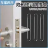 Pegatina de silicona anti-colisión para puerta sin perforaciones ni marcas, tira anti-colisión para pomo de puerta, protector de pared, pegatina silenciosa, parachoques de puerta insonorizado para refrigerador