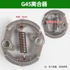 Conjunto Completo de Acessórios para Cortador de Grama 40-5 Embreagem de Roçadeira a Gasolina 139/140 Roçadeira 48 Embreagem de Broca de Terra