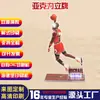Suporte Acrílico Personalizado Anime Desenho Animado Dupla Dimensão Celebridade Não. 23 Standee de Figura de Celebridade Impressa Estilo Jordan Ke