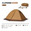 Tienda Mu Gaodi para Exterior Impermeable Portátil para Cuatro Estaciones Tienda de Invierno para Desierto Falda para Nieve Lengshan 2Plus