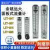 Yuyao LZT-4T Medidor de Vazão para Painel Gás Líquido Rotor de Vidro Flutuador 0,2-2L/min