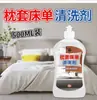 Agente de Limpieza para Almohadas Amarillentas, Funda de Almohada, Funda de Edredón, Eliminación de Manchas Amarillas, Limpiador para Sábanas Blancas y Fundas de Edredón, Envío Directo