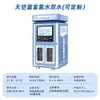 Máquina expendedora automática de agua, Máquina expendedora de agua de autoservicio para la comunidad, Estación de agua comercial a gran escala con escaneo de código QR para áreas residenciales, Estación de agua potable directa rica en hidrógeno, Máquina de agua rica en hidrógeno