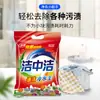 Jiezhongjie bolsas lavadora de manos polvo para lavar 280g polvo para lavar fragante baja espuma fácil de blanquear paquete pequeño polvo para lavar