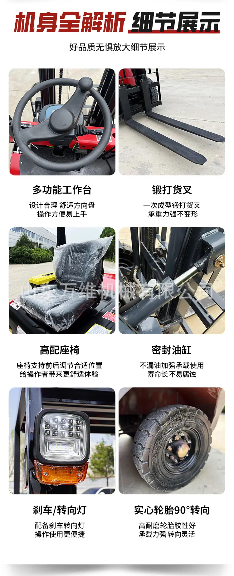 电动叉车详情_08.jpg