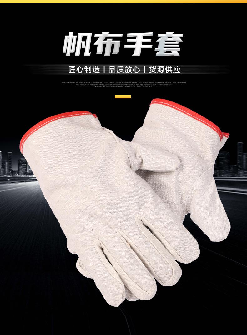 帆布手套_01