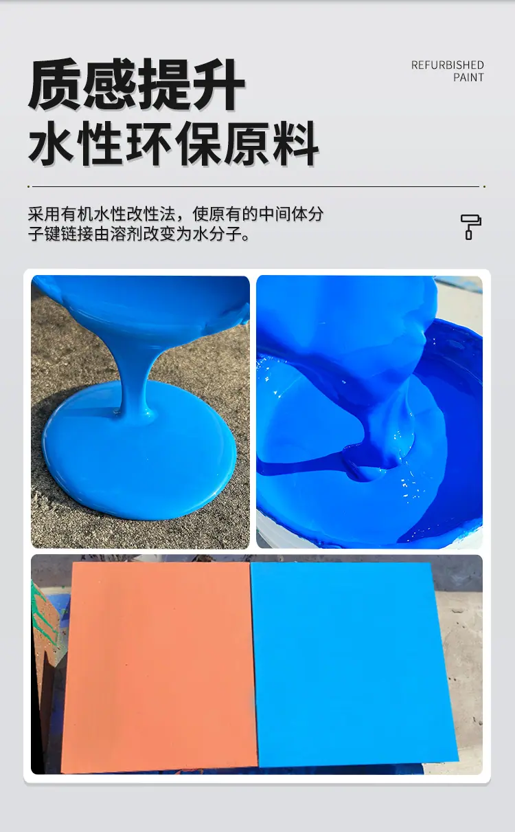 楼梯扶手专用翻新漆_05.jpg