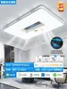 Nueva luz principal para sala de estar, ultrabrillante y elegante, con luz de ventilador sin aspas, luz de ventilador de techo y lámpara de techo de Zhongshan