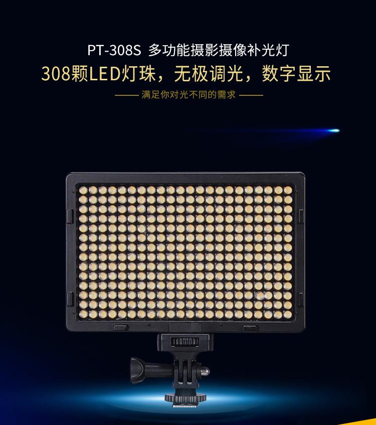 PT-308S_01.jpg