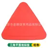 Bloc de Hitos Triangulares Tipo Plano Tipo Hueco Obstáculo de Entrenamiento de Baloncesto Marcador de Disco de Entrenamiento de Fútbol Entrenamiento Físico