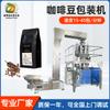 Máquina Envasadora Automática Completa de Pesaje y Sellado con Sellado de Ocho Lados para Bolsas Pesadas con Cierre de Cremallera para Granos de Café y Granulados de Nueces en Bolsas Pre-hechas