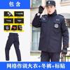 Casaco de segurança masculino outono e inverno engrossado roupas de inverno à prova de algodão jaqueta acolchoada multifuncional jaqueta acolchoada de algodão uniforme feminino roupas de trabalho de segurança roupas de inverno