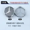 Adecuado para la etiqueta de la cubierta del cubo de la rueda de Mercedes-Benz 75MM Cubierta central del cubo de la rueda de trigo de Mercedes-Benz Etiqueta de cubierta de neumático de plástico negro plateado