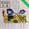Accesorios para Hervidor de Llenado Automático de Agua ZhiSu Placa de Circuito Calentador de Agua Eléctrico Placa Base Hervidor de Té Eléctrico Placa de Control para Hervidor de Agua de Doble Quemador