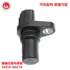 O Carro é Adequado para Sensor de Posição do Virabrequim Subaru J5T32771 22056-Aa210 22056Aa210
