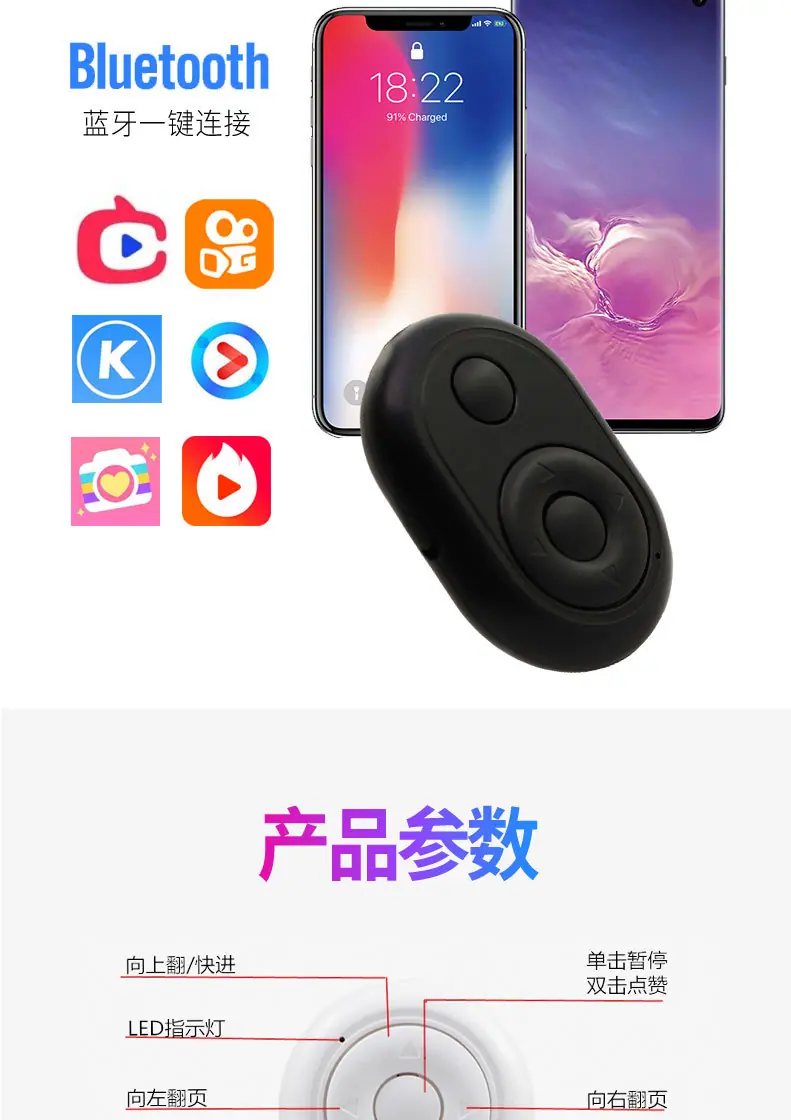 手机蓝牙自拍器玩抖音神器快手直播设备蓝牙遥控无线拍照器迷你懒