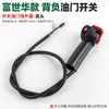 Colección Completa de Accesorios para Cortacésped: Desbrozadora de césped a gasolina, Cable de acelerador tipo mochila, Conjunto de interruptor de acelerador montado lateralmente