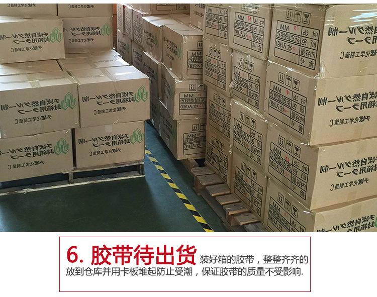 文具胶带陈_26.jpg