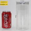 Especificaciones del Spot 85 tapa de aluminio latas de plástico transparente latas de plástico para almacenamiento latas de almacenamiento botellas herméticas para granos