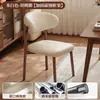 Cadeira de Jantar Nórdica para Uso Doméstico, Cadeira Moderna Minimalista com Encosto, Cadeira de Jantar Tendência para Hotel/Restaurante em Couro Macio de Luxo Leve, Cadeira para Mesa de Jantar