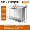 Gabinete de fregadero engrosado extraespesor comercial y doméstico, gabinete de estilo de acero inoxidable para cocina con fregadero integrado para lavar verduras y platos