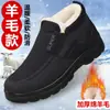Botas de nieve con forro polar para hombres de mediana edad y ancianos, lana, a prueba de frío, zapatos de algodón engrosados, antideslizantes, slip-on casuales, cálidos, zapatos de papá