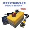 Máquina selladora de bordes por inducción infrarroja Alarma de rotura de cinta Obstrucción y material lleno Alarma sonora y luminosa Interruptor fotoeléctrico de límite Sensor