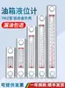 Medidor de Nível de Combustível Medidor de Nível de Óleo YWZ-76/126T/150T Marca de Óleo Tanque de Água Medidor de Nível de Água Régua de Nível Display de Nível