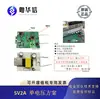 5V2A Voltaje Único Autoalimentado Retroalimentación del Lado Primario Corriente Constante Voltaje Constante Componente Periférico Ultraeficiente Solución de Eficiencia Energética de Seis Niveles