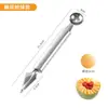 Divisor de Frutas Tres en Uno de Acero Inoxidable, Cuchara Multifuncional para Frutas para el Hogar, Juego de Tres Piezas para Tallar Frutas