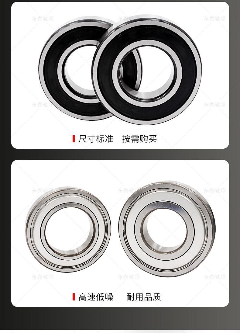 东泰轴承出版_10.jpg