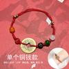 Fabricantes nueva pulsera de cuerda roja de cobre dinero seis palabras cuentas de cinco elementos dinero de cinco emperadores pulsera de cuerda roja hombres y mujeres pulsera de cobre