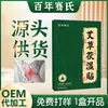 Parche Sanfu de Qian Centenario, Parche de Ajenjo para la Humedad, Parche de Miel en Ungüento, Parche para el Ombligo, Parche Sanjiu - Más Vendido en E-commerce del Fabricante Original