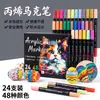 Bestseller transfronterizo: Marcadores acrílicos de doble punta, doble color, coloridos de gato para graffiti DIY, impermeables, apilables por color, adecuados para arte estudiantil