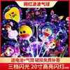 Balão de onda luminoso de celebridade da internet ponto turístico interno dia das crianças varinha mágica praça resistente à temperatura flash noturno shopping