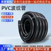 Conduíte Corrugado de Parede Única em PVC, Tubo de Proteção para Fios Elétricos, Tubo Industrial, Chicote Elétrico Automotivo, Mangueira Corrugada Atacado Fabricante