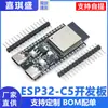 Placa de Desenvolvimento Esp32-C5 Wi-Fi 6 Dual-Band Bluetooth 5 Compatível com Esp32-C5-Devkitc-1