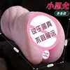 Molde de Silicone para Copo de Avião de Amor Longo, Molde de Nádegas, Meio Corpo, Dispositivo Famoso, Masturbação Masculina, Brinquedo Pequeno Privado, Acessórios, Produtos Adultos