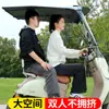 Toldo Retráctil Plegable, Toldo para Vehículo Eléctrico, Refugio para la Lluvia, Toldo para Motocicleta Triciclo Modelo Nuevo, Parasol para Patinete Eléctrico