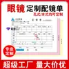 Guanzhou Lentes Personalizados Individuales, Dobles y Triples, Lentes de Prescripción Optométrica, Pedido de Venta, Pedido de Procesamiento, Impresión y Personalización