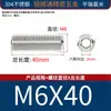 Tornillos de fijación de acero inoxidable 304 con extremo plano, tornillos de fijación sin cabeza, tornillos de cabeza hexagonal con hueco y extremo plano M3-M8