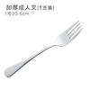 Garfo de aço inoxidável engrossado Garfo de jantar para adultos Talheres Comida ocidental Garfo de bife Garfo Garfo Doméstico Garfo criativo Colher Sobremesa Aço inoxidável