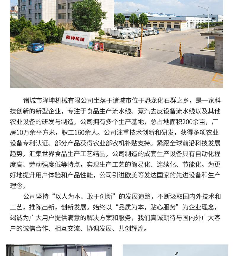诸城市隆坤机械有限公司---详情套版_11