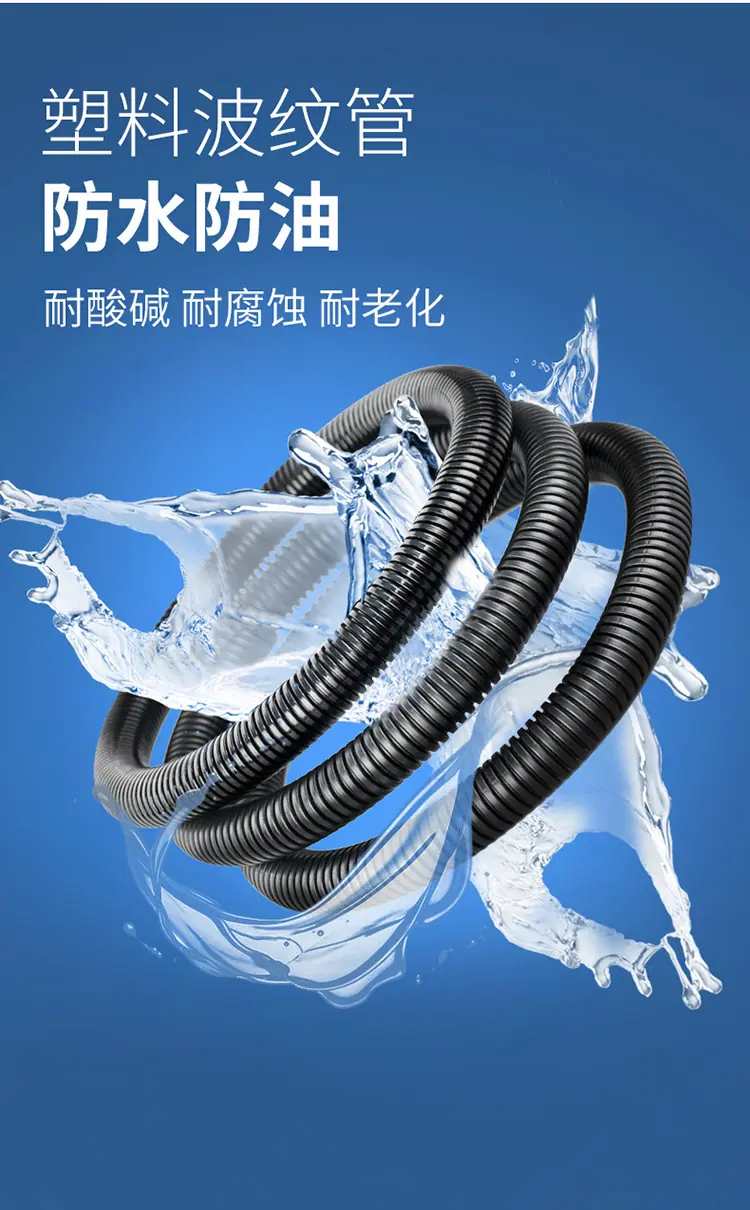 PA波纹管详情页_08.jpg