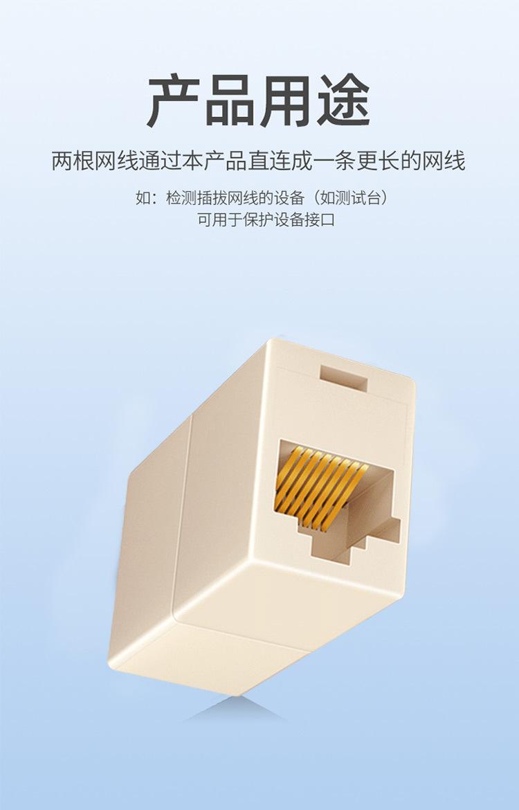 直通头网络_07