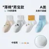 Calcetines para Bebé Verano Malla Fina Transpirables Bebé Recién Nacido Sin Costuras Algodón Clase A Calcetines Unisex para Niños de Media Pantorrilla