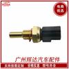 89422-20010 89422-30030 para sensor de temperatura da água Toyota 89422-35010