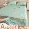 Juego de Faldón de Cama de Verano con Esterilla Refrigerante de Seda Helada, Juego de Tres Piezas, Estilo Nuevo para Uso Doméstico, Cama Doble, Esterilla Suave Plegable con Aire Acondicionado