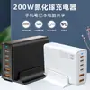 Cargador de escritorio GaN de 200W con múltiples puertos, estación de carga rápida de 6 puertos, cargador rápido universal multi-puerto para teléfonos móviles y laptops